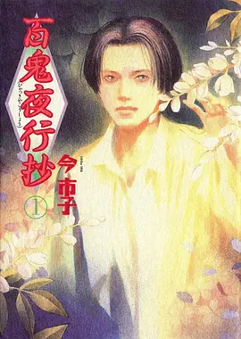 星轨之外动漫新番在线观看